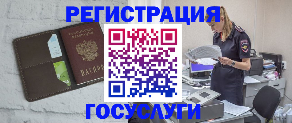 временная регистрация надежно в Асбесте