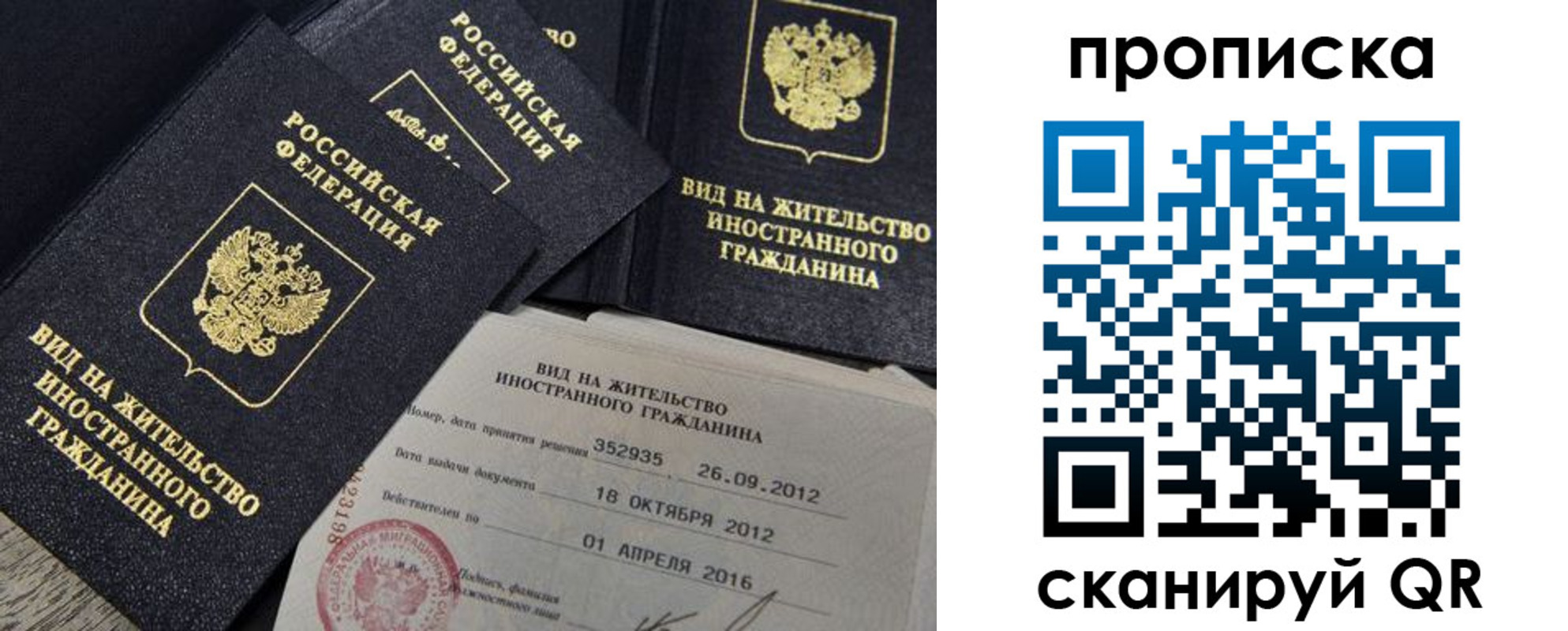 прописка в Асбесте