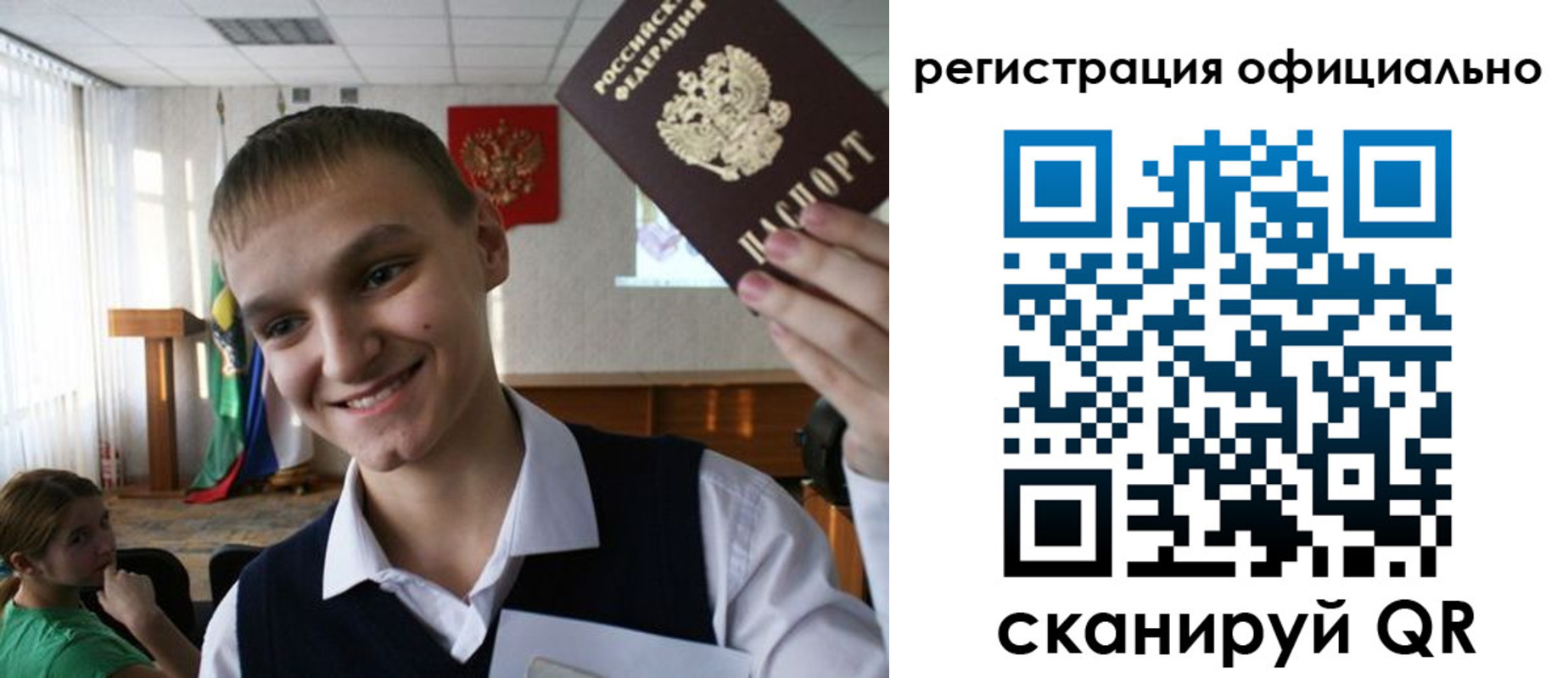 регистрация в Асбесте