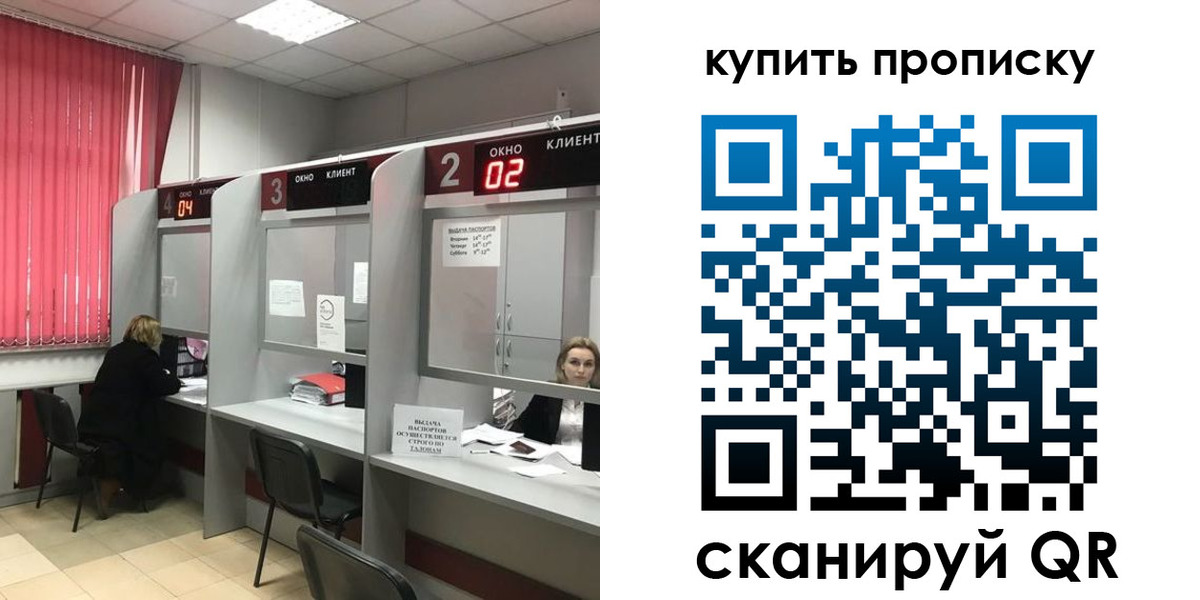 прописка иностранных граждан в Асбесте