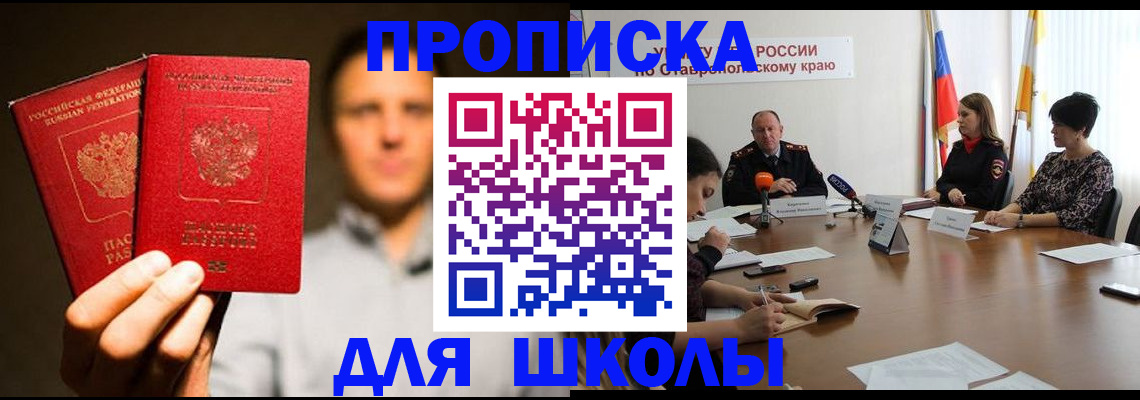 временная регистрация законно в Асбесте