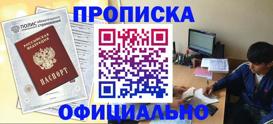 временная регистрация адрес в Асбесте