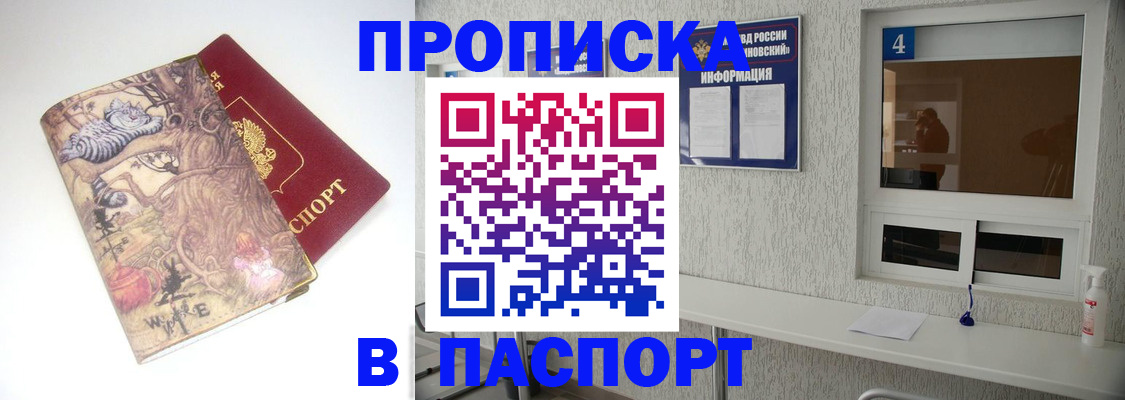 найти адрес прописки в Асбесте