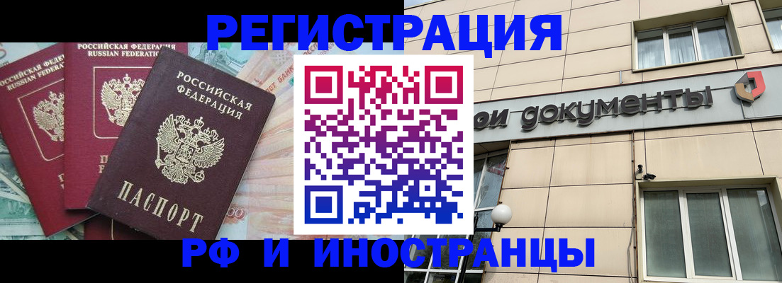 регистрация в Асбесте
